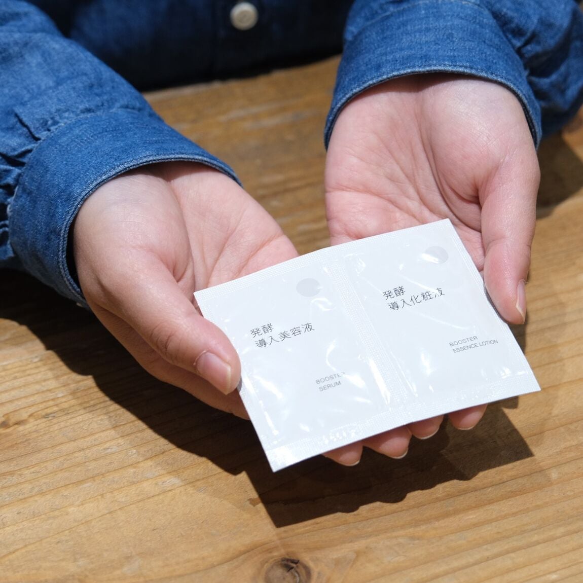 堺北花田】発酵導入美容液・化粧液 サンプルプレゼントの